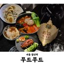 슈스트링 호텔 | 무드무드 | 마곡 분위기 좋은 맛도리 주점, 5개 메뉴 뿌순 후기 (내돈내산)