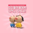 건강플랫폼/유니시티 - 대덕구 한남로114번길 10 | 건강플랫폼/유니시티