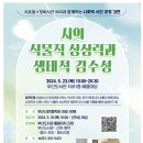 (부산도서관) 시와 함께 하는 저녁어떠세요? 부산도서관으로 산책나와보세요^^ 이미지