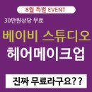 베이비스튜디오 이미지