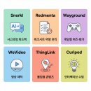 라이테크 | 러닝스파크 펠로우십 × 오늘배움 — 글로벌 에듀테크 6종 지원 이야기