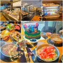 꽃담케이크 | 광주 부모님 생신 식사 칠순 팔순 잔치 첨단 가성비 샤브샤브 뷔페 맛집 꽃담샤브