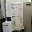 신도림 참치 이가참치 신도림본점 가족모임 후기 (폐업함)