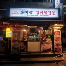 도드람 건너편 네이버블로그