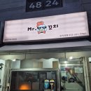 미스터닭꼬치 이미지