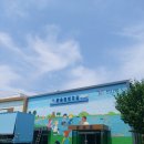 맑은물사업본부 | 경주시 맑은물 사업본부 연구동 외벽 벽화 작업