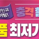 세이브존 - 노원구 | 세이브존