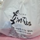 육대장 강동성심병원점 이미지