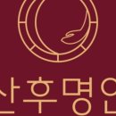 산후명인인천
