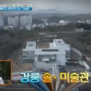 프리한19 줄거리(407회):봄 신상 트렌드 (3월 18일 방송)