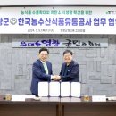 한국농수산식품유통공사 이미지