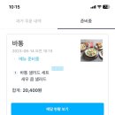 앤팀(&amp;TEAM) 케이가 요즘 꽂혔다는 샐러드,루네가 먹어봄. 후기