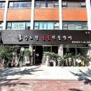 장어에빠지다 이미지