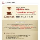 카페리안 - 송파구 | 카페리안