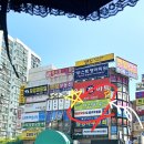 하안10단지 종합상가 네이버블로그