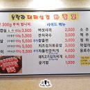 울랄라대패삼겹 이미지