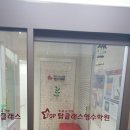 탑클래스보습학원