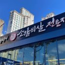 품육 - 안산시 단원구 초지로 100 | 품육