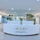 리본한방병원 이미지