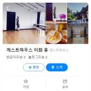 게스트하우스이화휴