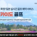 카카오골프 마니아타임즈