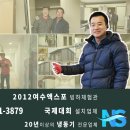 국제냉동설비 이미지