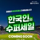 루프레시