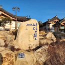 한옥펜션 이미지