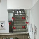 카페코레아노 네이버블로그