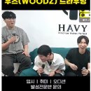 하비음악학원