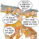 스토리텔링 한국사 이미지
