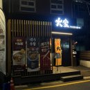 대가육회2990 네이버블로그