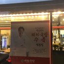 대한국밥 봉곡로점 | 백종원 국밥 구미 맛집 대한 국밥