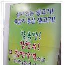 참목장정육식당