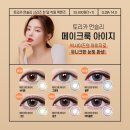 아이젠트리 렌즈미 경상대점 이미지