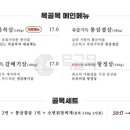 목골목