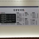 고봉감자탕