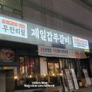갑부 숯불갈비 이미지