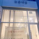 세종 속눈썹펌 [헤윰뷰티]