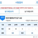 [HD]리눅스마스터 1급 자격증 따기 | 컴활 2급 필기 1트 합격 후기 / 약 일주일 단기암기