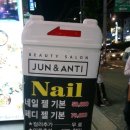 대기앤준
