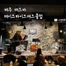 (주)테이크제주 이미지