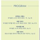 바이올리니스트 김서현 공연 관람 후기 | 금호아트홀 연세