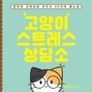 매일멍냥8 이미지