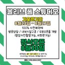 올리브폴스튜디오 이미지