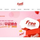 (주)푸드몬스터 이미지