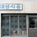 대성식품 이미지