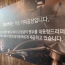 몽산커피