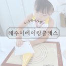 레주이