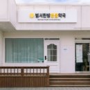 건강약국 앞 이미지